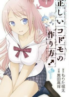 Capa de Manga
