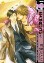 Capa de Manga