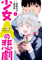 Cover of Manga