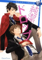 Cover of Manga