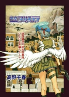 Titelbild von Manga