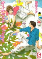 Cover of Manga
