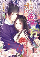 Capa de Manga