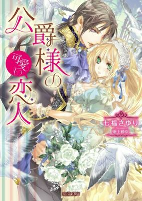 Titelbild von Manga