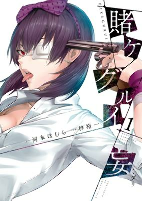Capa de Manga