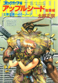 Capa de Manga