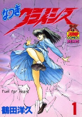 Capa de Manga