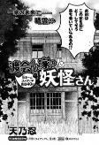 Cover of Manga