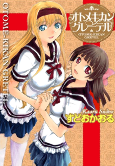 Cover of Manga