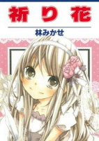 Titelbild von Manga