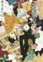 Cover of Manga