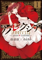 Capa de Manga