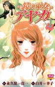 Cover of Manga