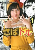 Capa de Manga