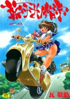 Capa de Manga