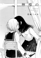 Cover of Manga