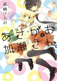 Cover of Manga