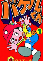 Capa de Manga