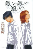 Capa de Manga