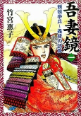 Capa de Manga