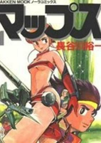 Capa de Manga