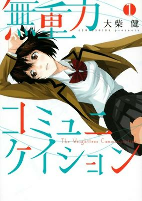 Titelbild von Manga