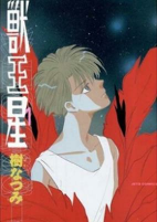 Capa de Manga