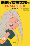 Capa de Manga