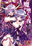 Capa de Manga
