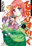 Cover of Manga