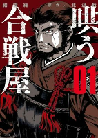 Capa de Manga