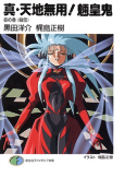 Capa de Manga