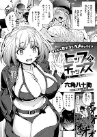 Titelbild von Manga