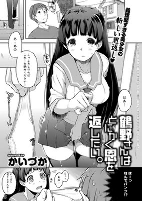 Cover of Manga