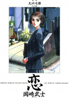 Capa de Manga