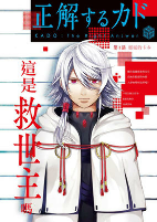 Capa de Manga