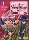 Capa de Manga