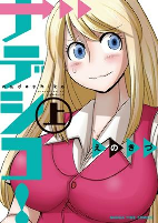 Titelbild von Manga