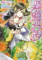 Titelbild von Manga