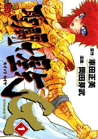 Capa de Manga