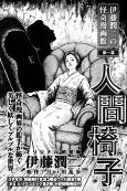 Capa de Manga