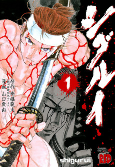 Capa de Manga
