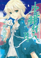 Capa de Manga