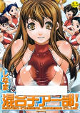 Titelbild von Manga