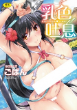 Titelbild von Manga