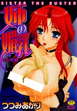 Cover of Manga