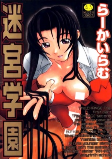 Titelbild von Manga