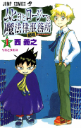Capa de Manga