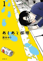 Cover of Manga