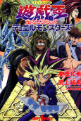 Capa de Manga